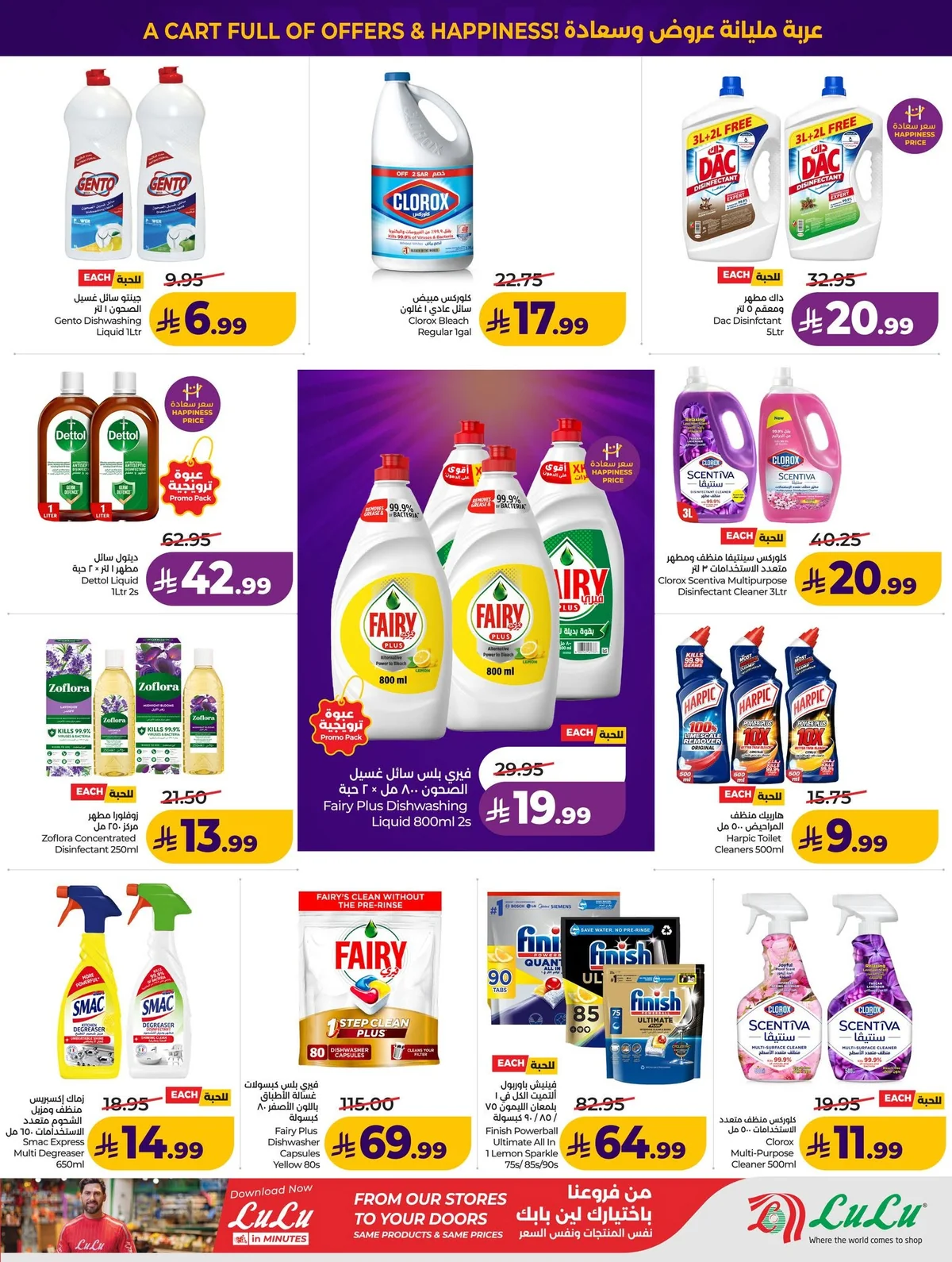 046 751856641 1504363484823816 6194724085307390709 n عروض لولو الرياض الاربعاء الاسبوعية الاربعاء 22/7/2026 التوفير الحقيقي