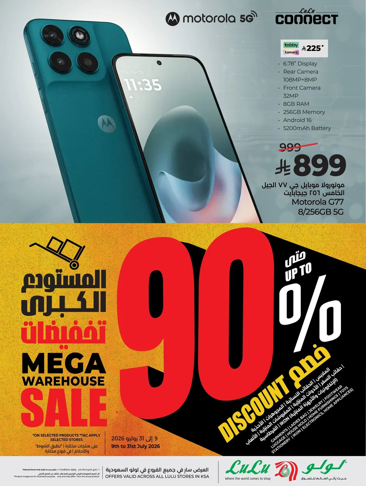 066 752786877 1504364301490401 5956479175596416186 n عروض لولو الرياض الاربعاء الاسبوعية الاربعاء 22/7/2026 التوفير الحقيقي
