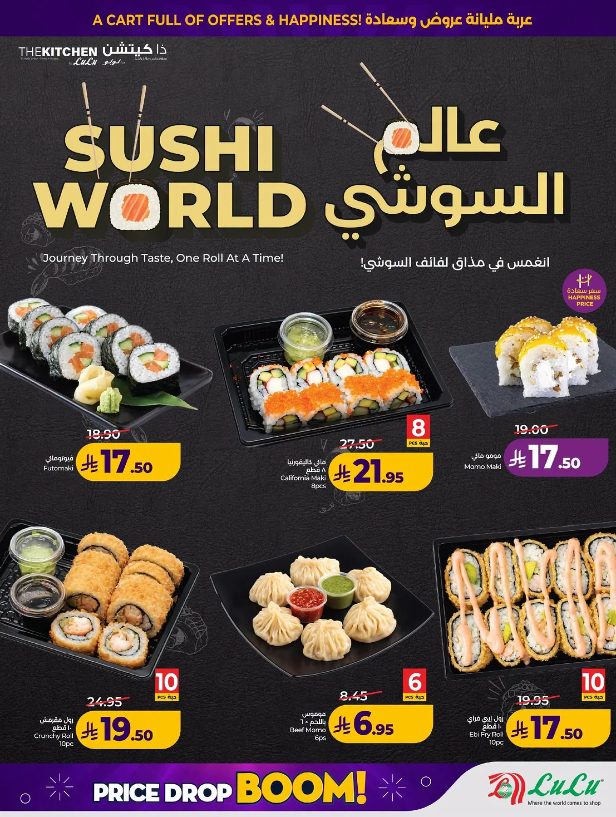 035 752616951 1679301540020153 7577679503075824216 n عروض لولو جدة الاسبوعية الاربعاء 22 يوليو 2026 تفجير الاسعار