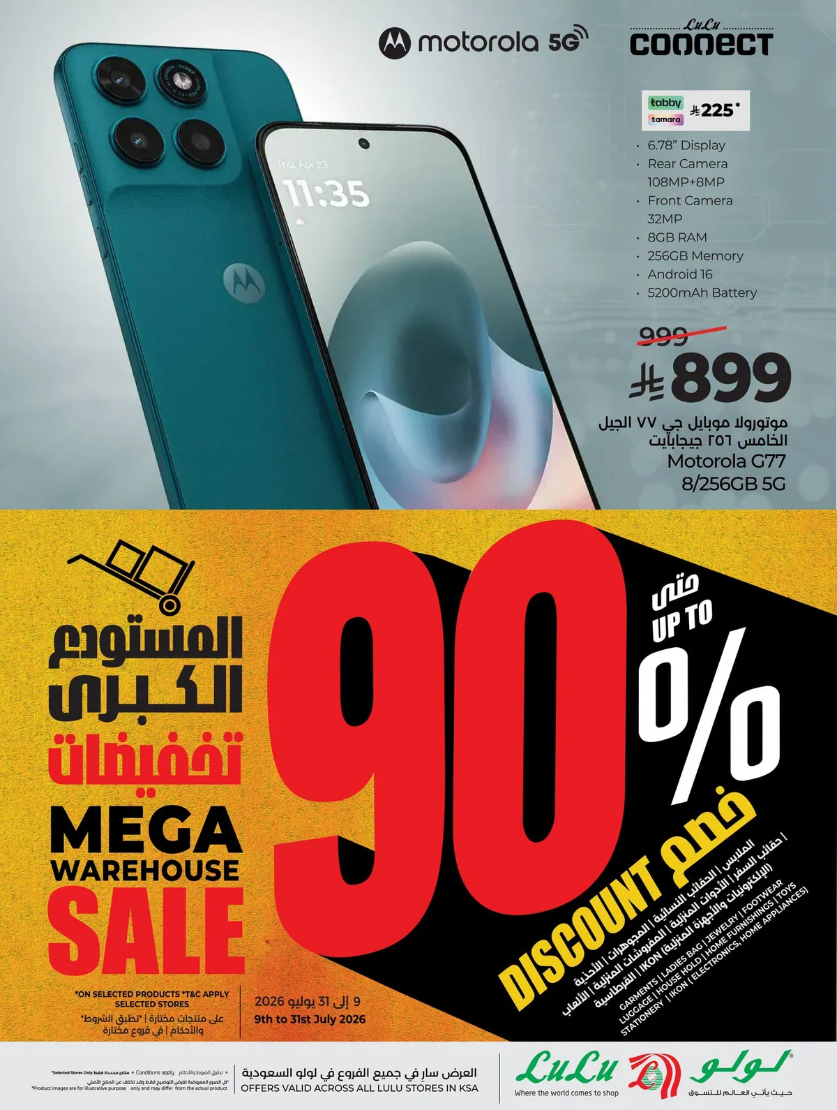 069 752488933 1074972931770576 2780772466182361914 n عروض لولو جدة الاسبوعية الاربعاء 22 يوليو 2026 تفجير الاسعار