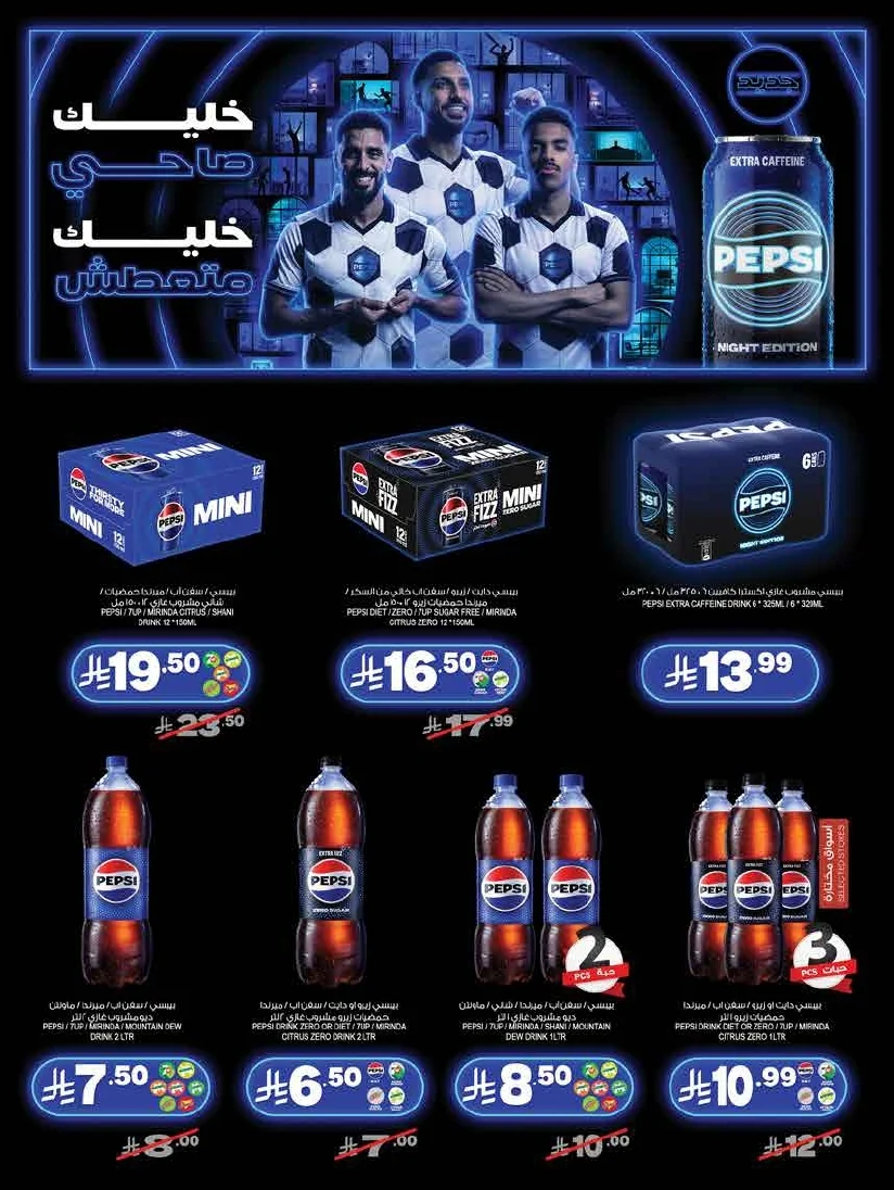 a9546bc7 7d11 4a88 9c50 7834ddcabd06 page 03 عروض أسواق المزرعة المنطقة الشرقية الأربعاء 22 يوليو 2026 خليك صاحي