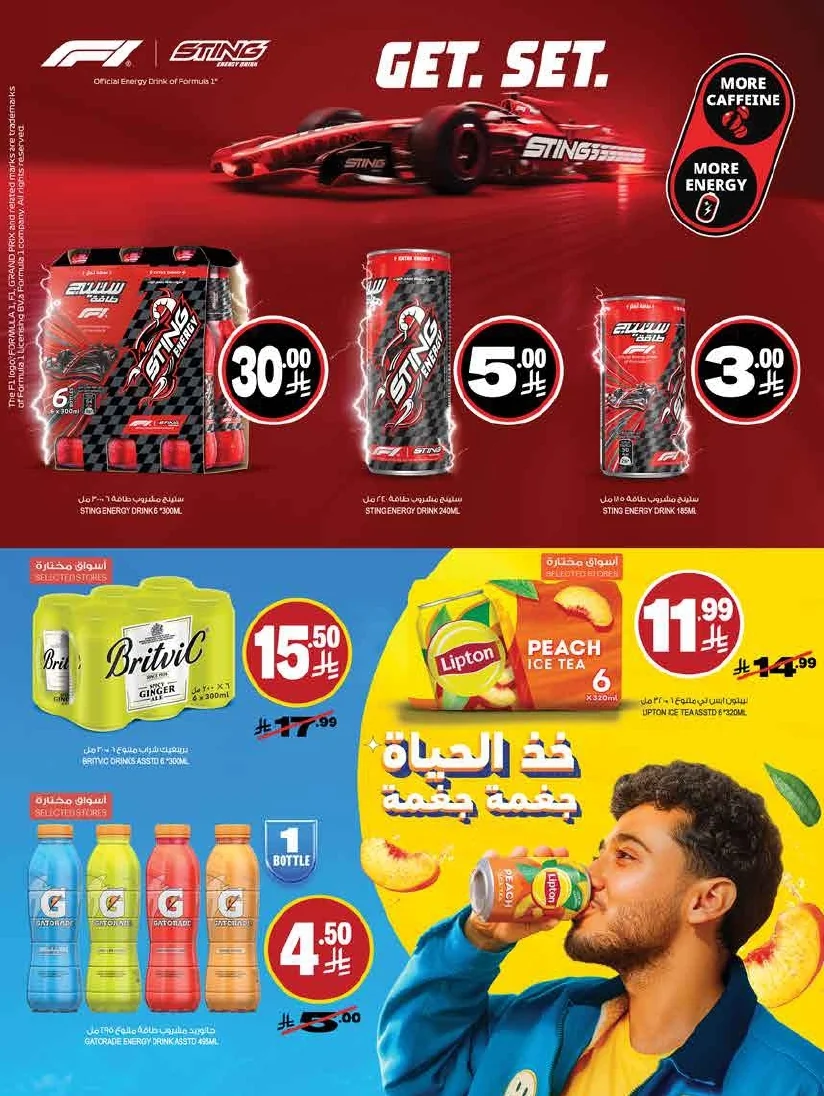a9546bc7 7d11 4a88 9c50 7834ddcabd06 page 04 عروض أسواق المزرعة المنطقة الشرقية الأربعاء 22 يوليو 2026 خليك صاحي