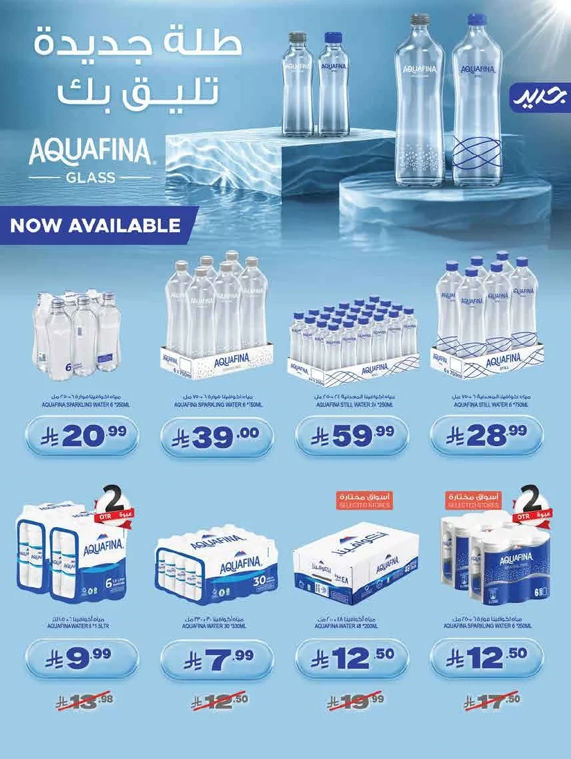 a9546bc7 7d11 4a88 9c50 7834ddcabd06 page 05 عروض أسواق المزرعة المنطقة الشرقية الأربعاء 22 يوليو 2026 خليك صاحي