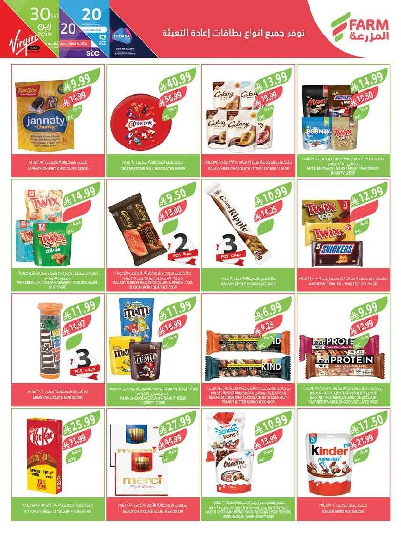 a9546bc7 7d11 4a88 9c50 7834ddcabd06 page 08 عروض أسواق المزرعة المنطقة الشرقية الأربعاء 22 يوليو 2026 خليك صاحي