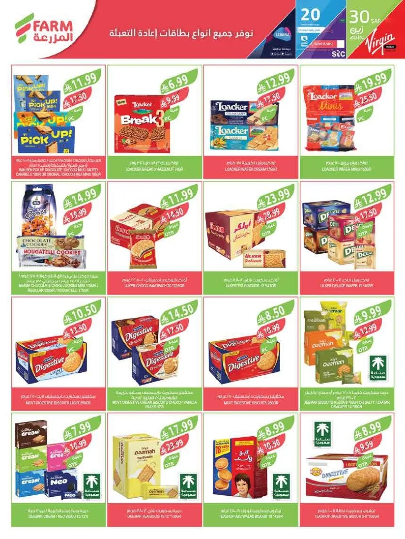 a9546bc7 7d11 4a88 9c50 7834ddcabd06 page 09 عروض أسواق المزرعة المنطقة الشرقية الأربعاء 22 يوليو 2026 خليك صاحي