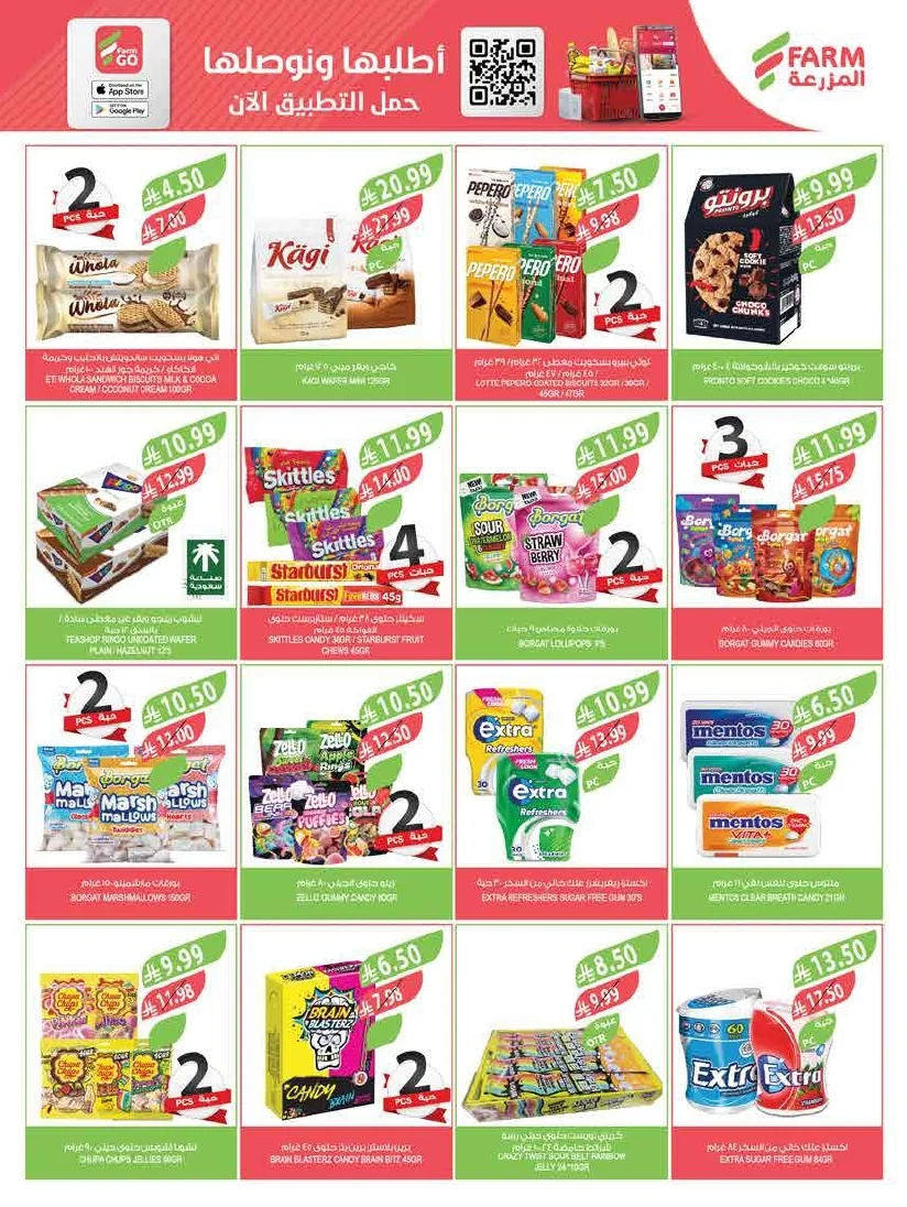 a9546bc7 7d11 4a88 9c50 7834ddcabd06 page 10 عروض أسواق المزرعة المنطقة الشرقية الأربعاء 22 يوليو 2026 خليك صاحي