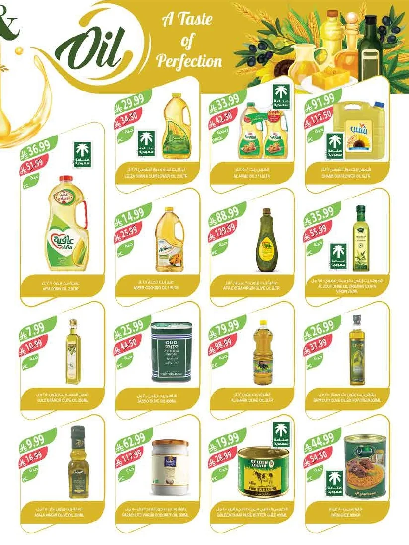 a9546bc7 7d11 4a88 9c50 7834ddcabd06 page 12 عروض أسواق المزرعة المنطقة الشرقية الأربعاء 22 يوليو 2026 خليك صاحي