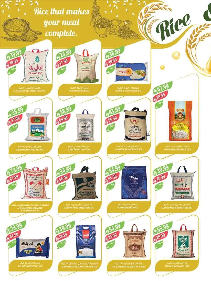 a9546bc7 7d11 4a88 9c50 7834ddcabd06 page 13 عروض أسواق المزرعة المنطقة الشرقية الأربعاء 22 يوليو 2026 خليك صاحي