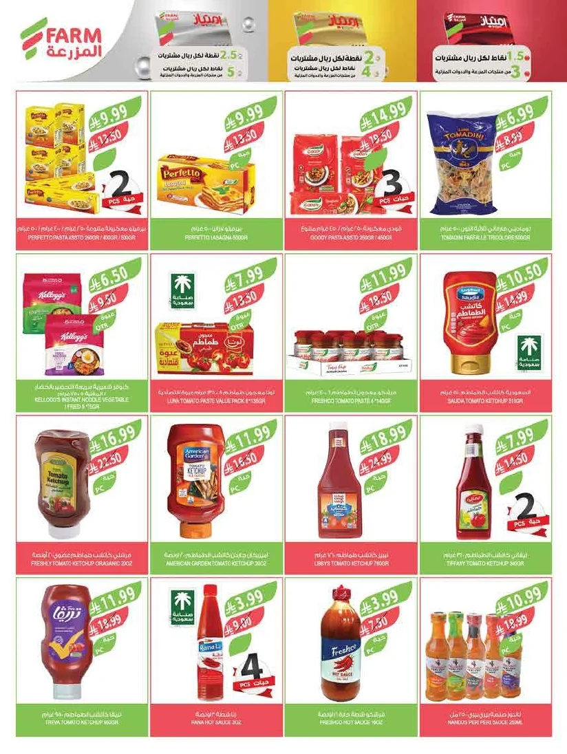 a9546bc7 7d11 4a88 9c50 7834ddcabd06 page 17 عروض أسواق المزرعة المنطقة الشرقية الأربعاء 22 يوليو 2026 خليك صاحي