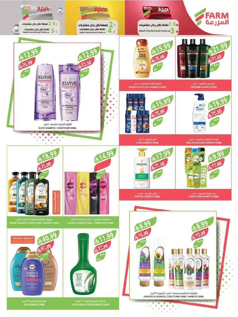 a9546bc7 7d11 4a88 9c50 7834ddcabd06 page 52 عروض أسواق المزرعة المنطقة الغربية الاربعاء 8 صفر 1448 اقوي العروض