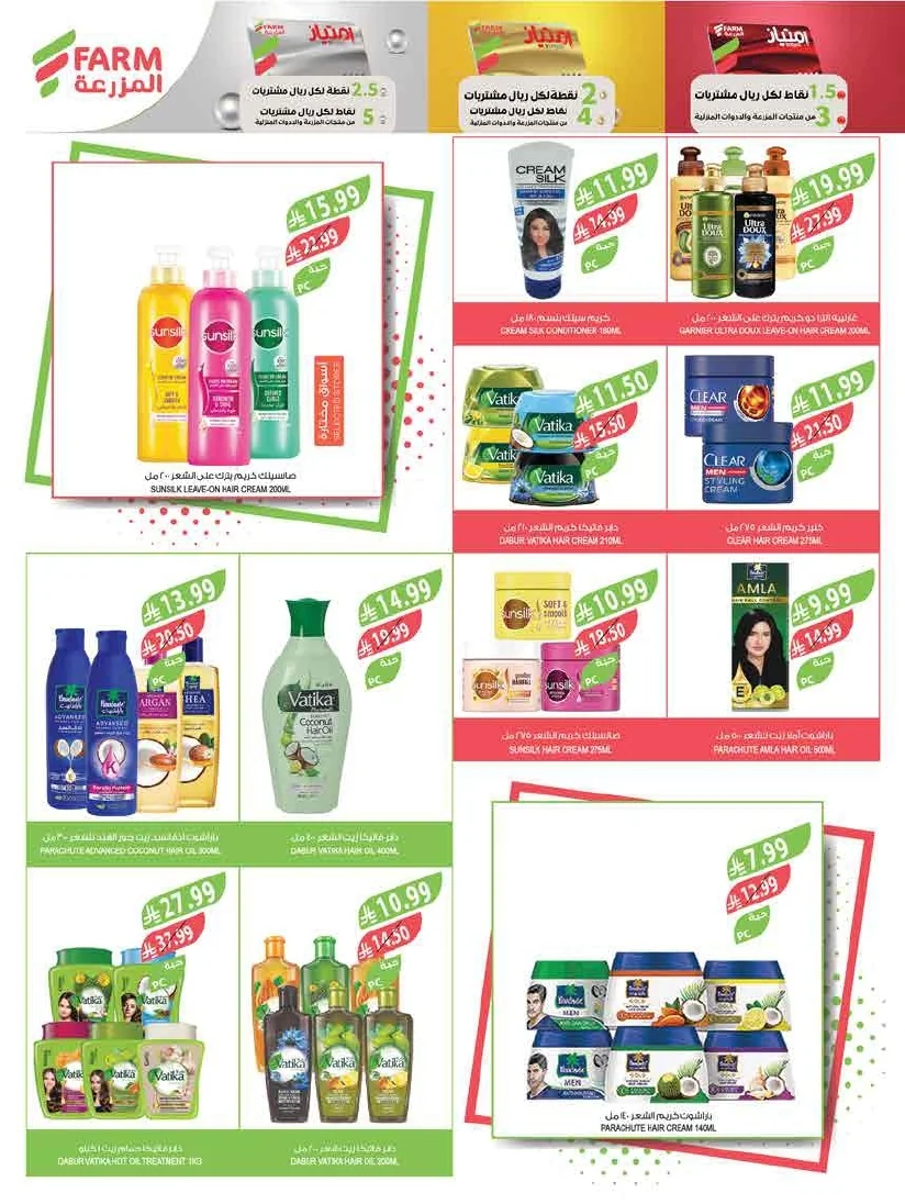 a9546bc7 7d11 4a88 9c50 7834ddcabd06 page 53 عروض أسواق المزرعة المنطقة الغربية الاربعاء 8 صفر 1448 اقوي العروض