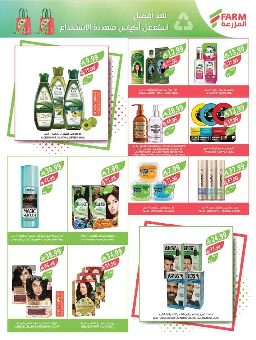 a9546bc7 7d11 4a88 9c50 7834ddcabd06 page 54 عروض أسواق المزرعة المنطقة الغربية الاربعاء 8 صفر 1448 اقوي العروض