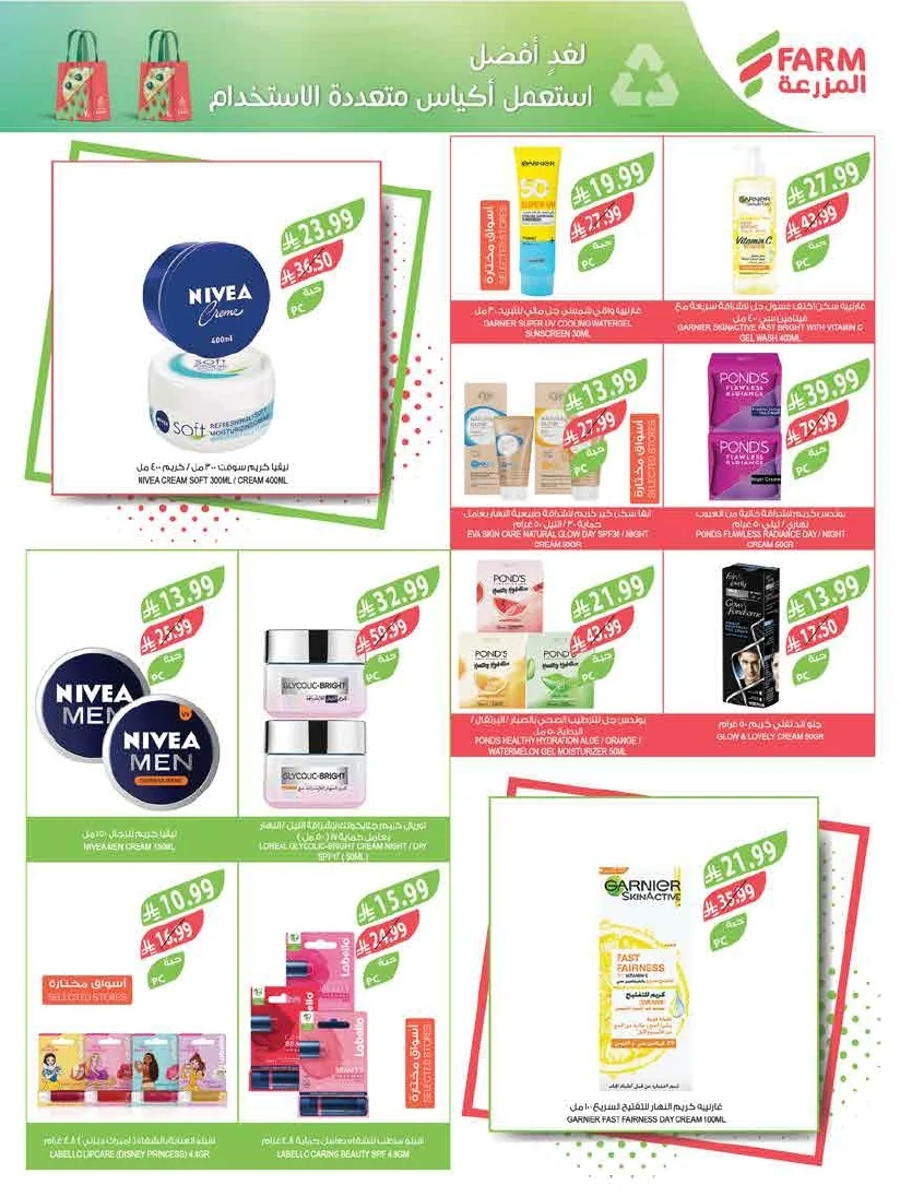 a9546bc7 7d11 4a88 9c50 7834ddcabd06 page 56 عروض أسواق المزرعة المنطقة الغربية الاربعاء 8 صفر 1448 اقوي العروض