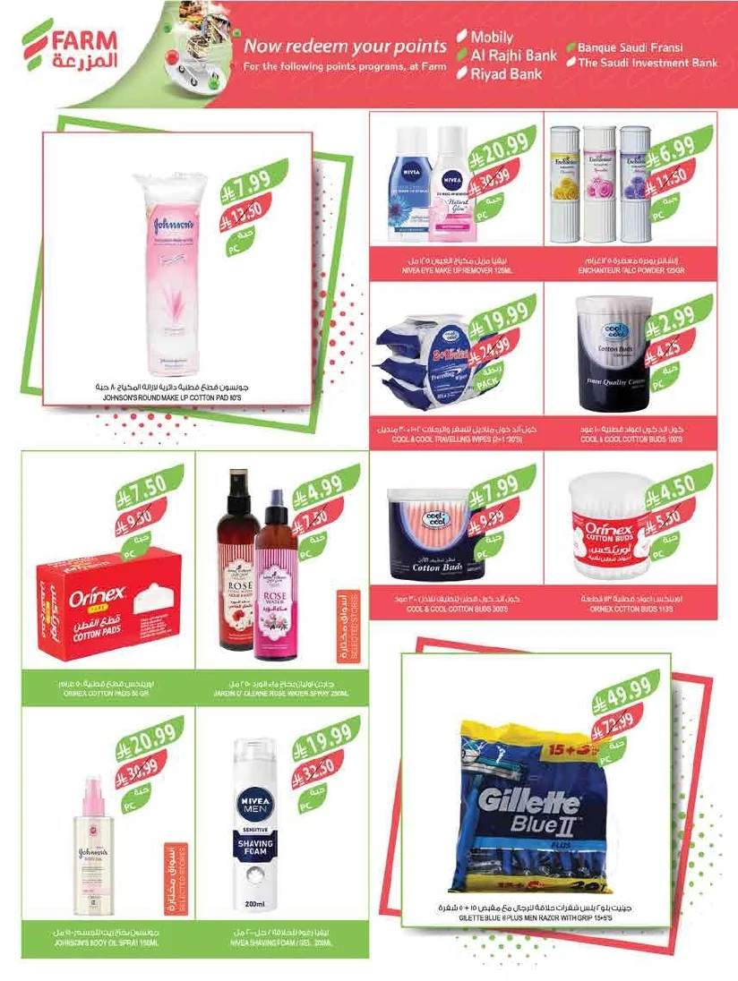 a9546bc7 7d11 4a88 9c50 7834ddcabd06 page 57 عروض أسواق المزرعة المنطقة الغربية الاربعاء 8 صفر 1448 اقوي العروض