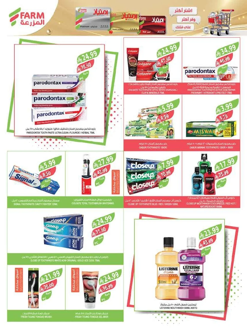 a9546bc7 7d11 4a88 9c50 7834ddcabd06 page 59 عروض أسواق المزرعة المنطقة الغربية الاربعاء 8 صفر 1448 اقوي العروض