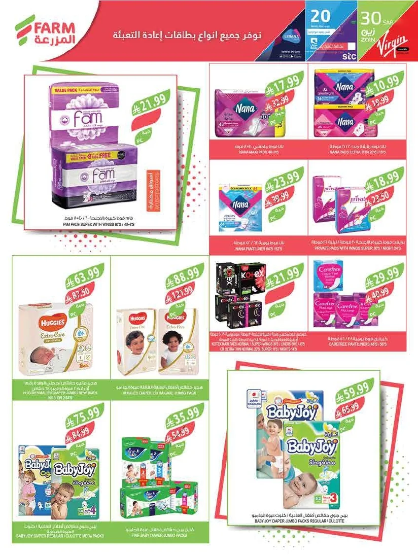 a9546bc7 7d11 4a88 9c50 7834ddcabd06 page 63 عروض أسواق المزرعة المنطقة الغربية الاربعاء 8 صفر 1448 اقوي العروض