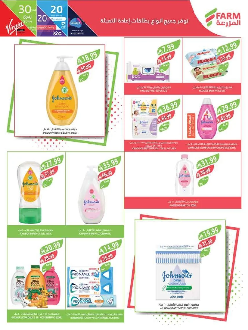 a9546bc7 7d11 4a88 9c50 7834ddcabd06 page 64 عروض أسواق المزرعة المنطقة الغربية الاربعاء 8 صفر 1448 اقوي العروض