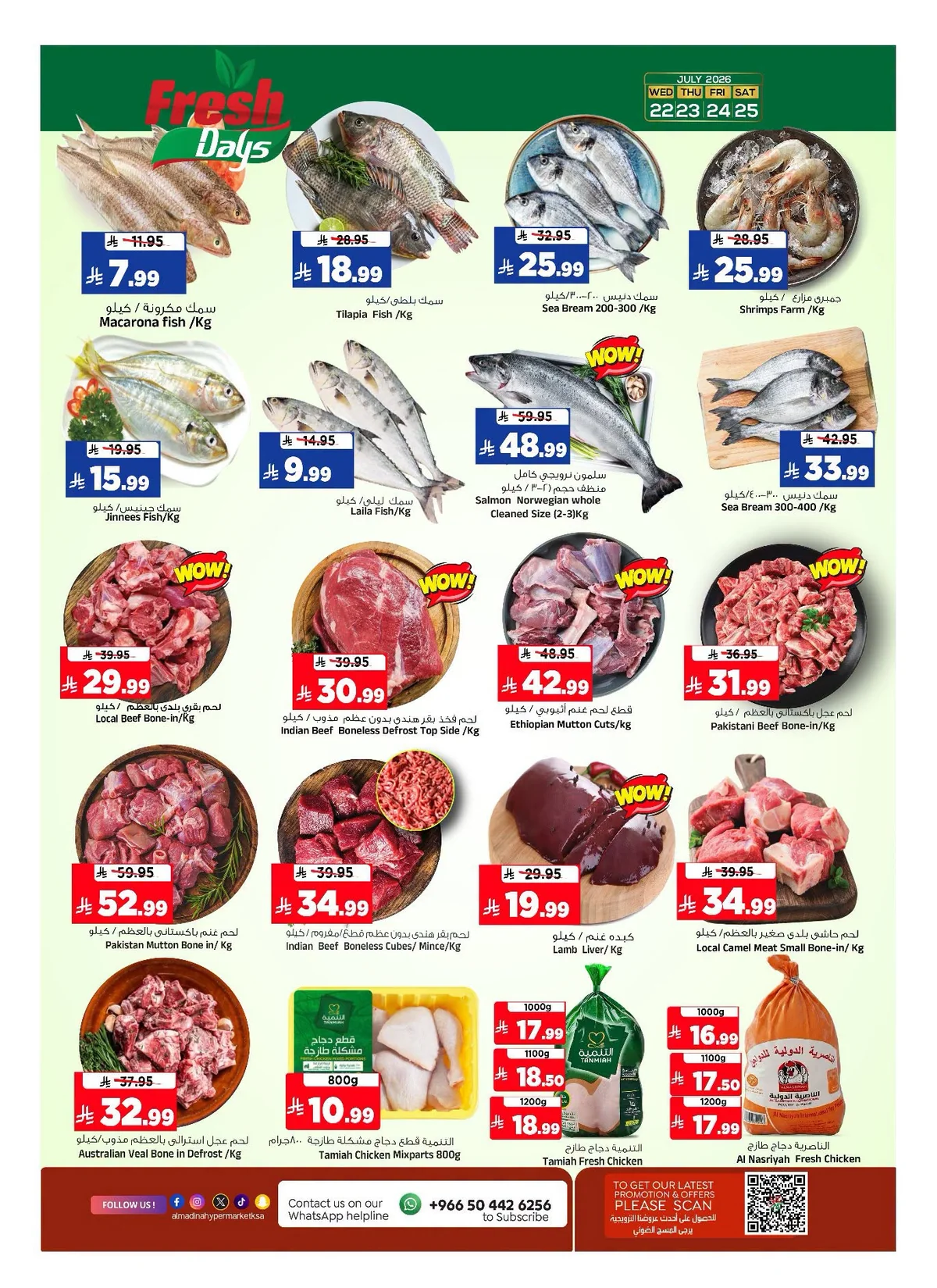 004 749330304 27818719697761128 6355652699957822265 n عروض المدينة هايبر ماركت الاسبوعية الاربعاء 22-7-2026 حديث التوفير