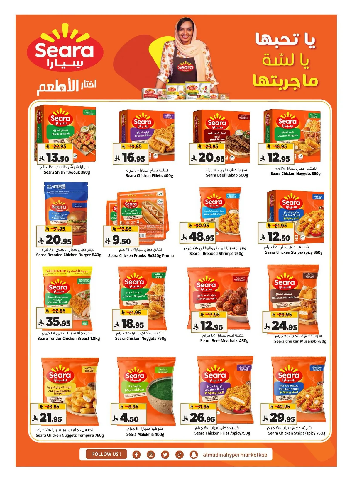 012 753702685 2029596164349628 5018598294156257362 n عروض المدينة هايبر ماركت الاسبوعية الاربعاء 22-7-2026 حديث التوفير