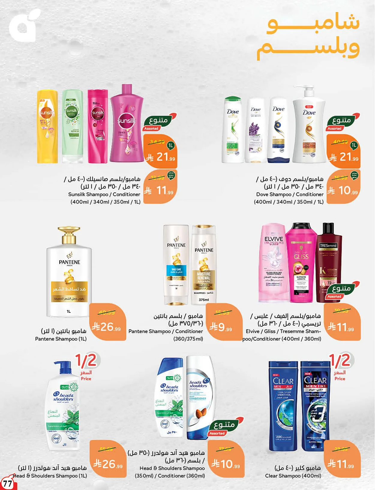 118f 9204 88ab 28a1.webp عروض بنده الاسبوعية الاربعاء 22 يوليو 2026 وجهتك في الصيف و عروض 4 ايام