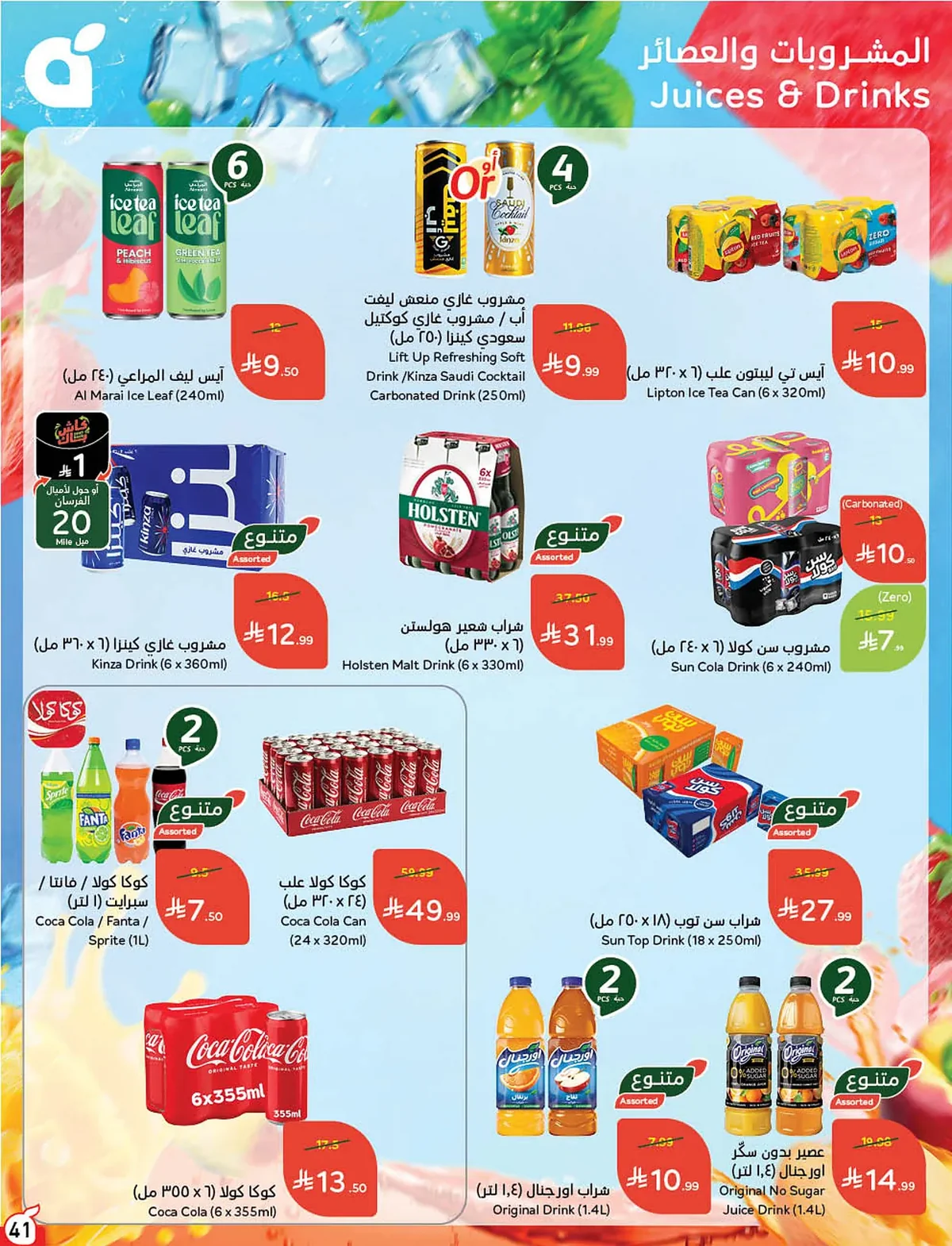 1350 ee80 2c0a ff50.webp عروض بنده الاسبوعية الاربعاء 22 يوليو 2026 وجهتك في الصيف و عروض 4 ايام