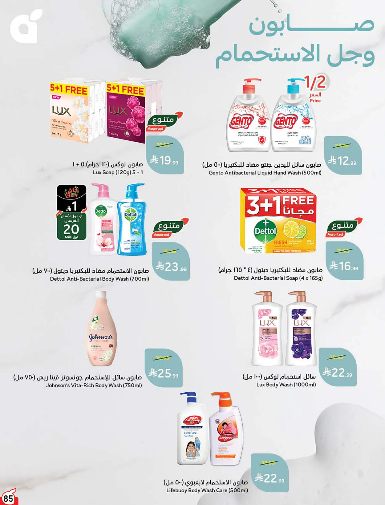 2758 464e 27fa d34f.webp عروض بنده الاسبوعية الاربعاء 22 يوليو 2026 وجهتك في الصيف و عروض 4 ايام