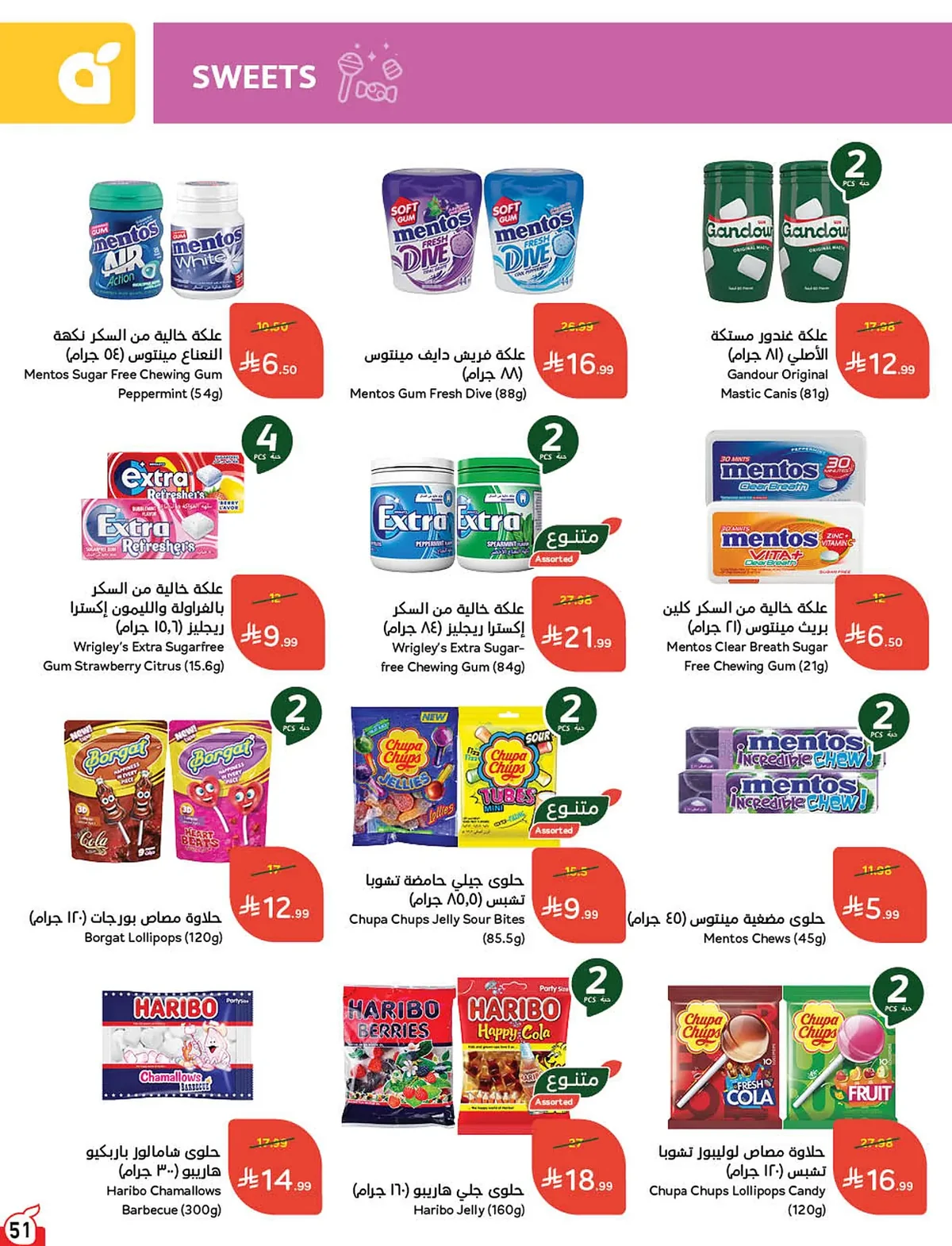 3980 599e b767 a004.webp عروض بنده الاسبوعية الاربعاء 22 يوليو 2026 وجهتك في الصيف و عروض 4 ايام