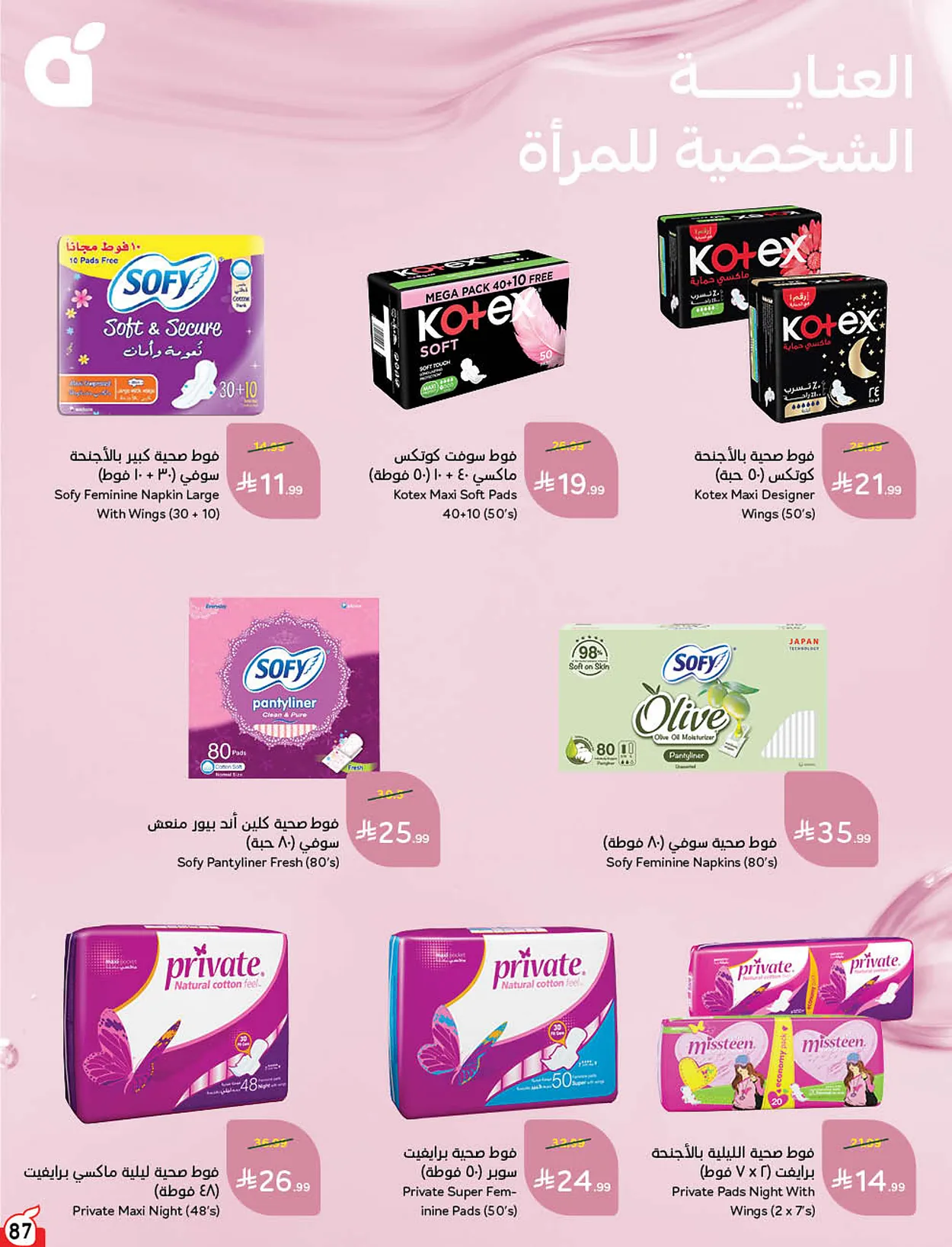 3b62 3596 883a b21a.webp عروض بنده الاسبوعية الاربعاء 22 يوليو 2026 وجهتك في الصيف و عروض 4 ايام