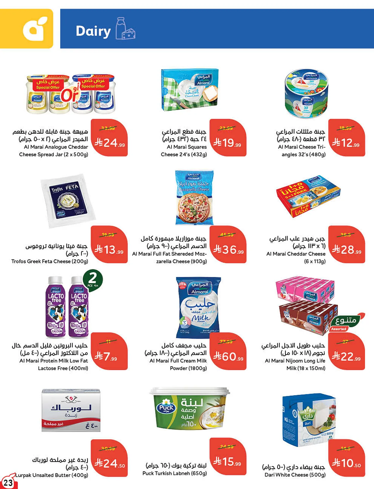 41ae eeb8 b5ac 3db5.webp عروض بنده الاسبوعية الاربعاء 22 يوليو 2026 وجهتك في الصيف و عروض 4 ايام