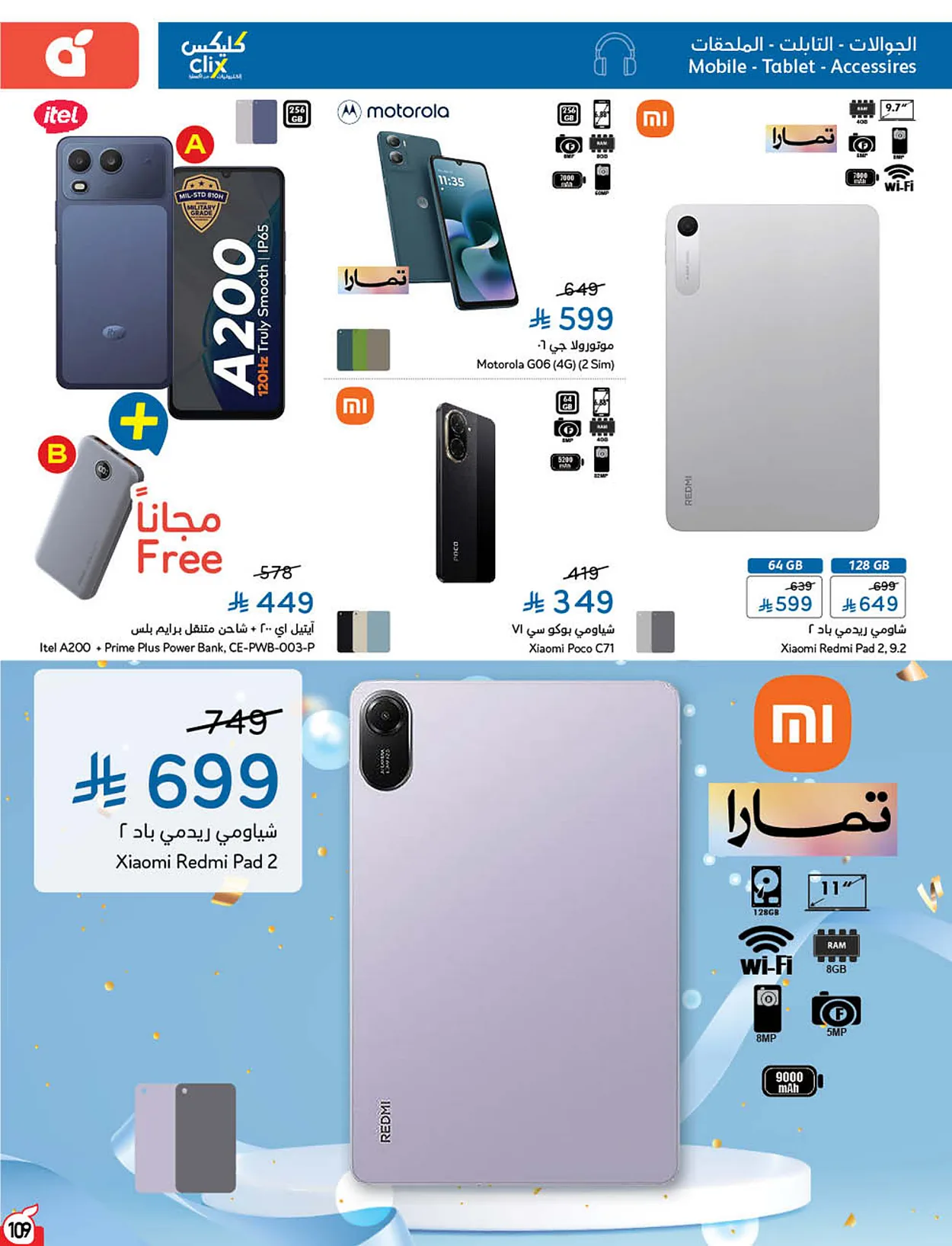 567c 7b86 dcec b72c.webp عروض بنده الاسبوعية الاربعاء 22 يوليو 2026 وجهتك في الصيف و عروض 4 ايام