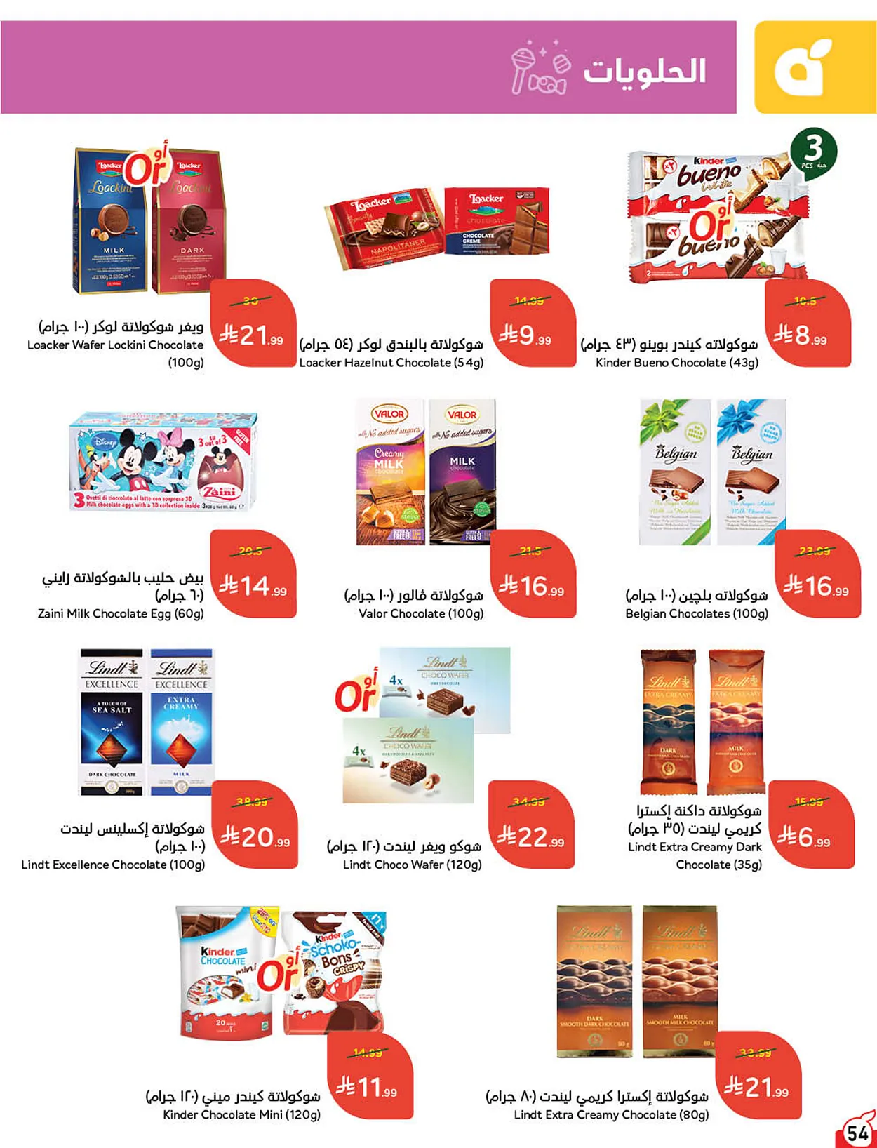 6357 b5e7 0ac2 c8fc.webp عروض بنده الاسبوعية الاربعاء 22 يوليو 2026 وجهتك في الصيف و عروض 4 ايام