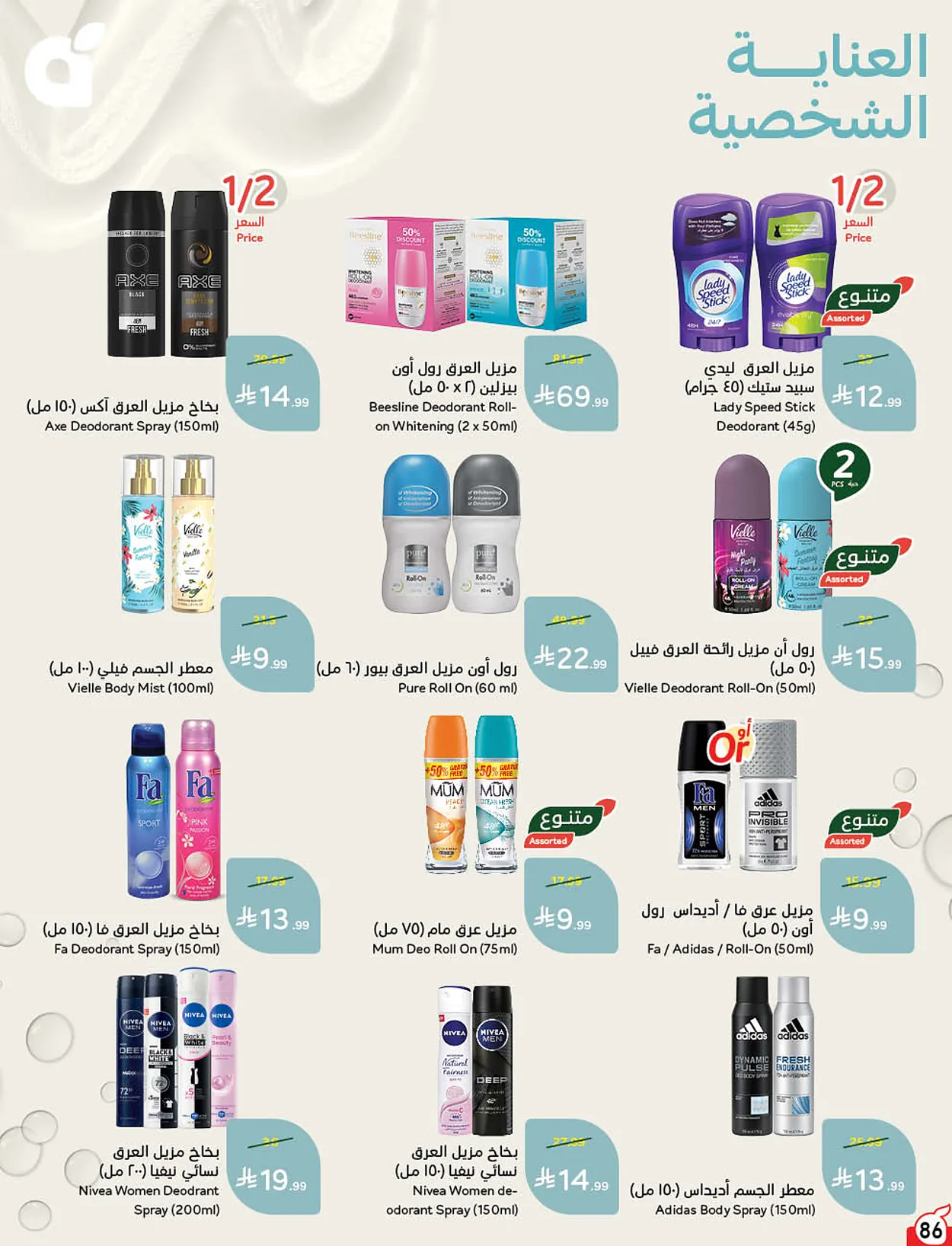 7f88 2651 ac48 84d5.webp عروض بنده الاسبوعية الاربعاء 22 يوليو 2026 وجهتك في الصيف و عروض 4 ايام