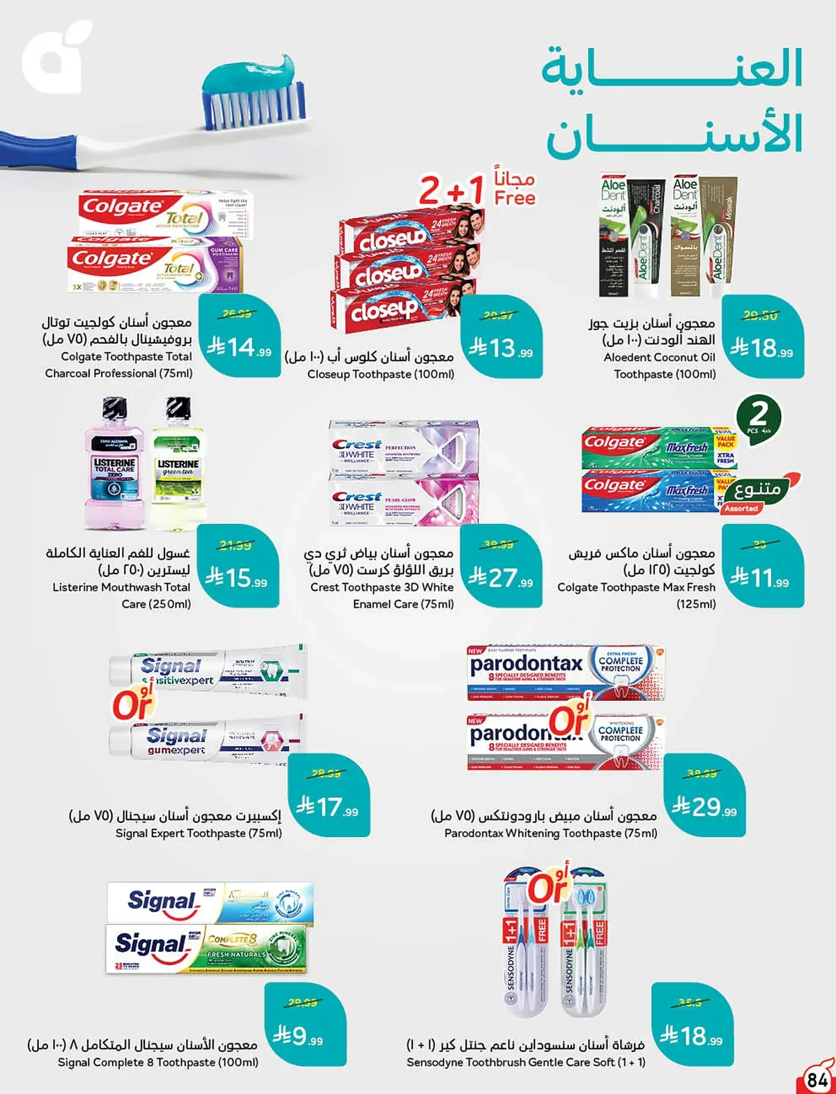 8197 d83e 6cad e63c.webp عروض بنده الاسبوعية الاربعاء 22 يوليو 2026 وجهتك في الصيف و عروض 4 ايام