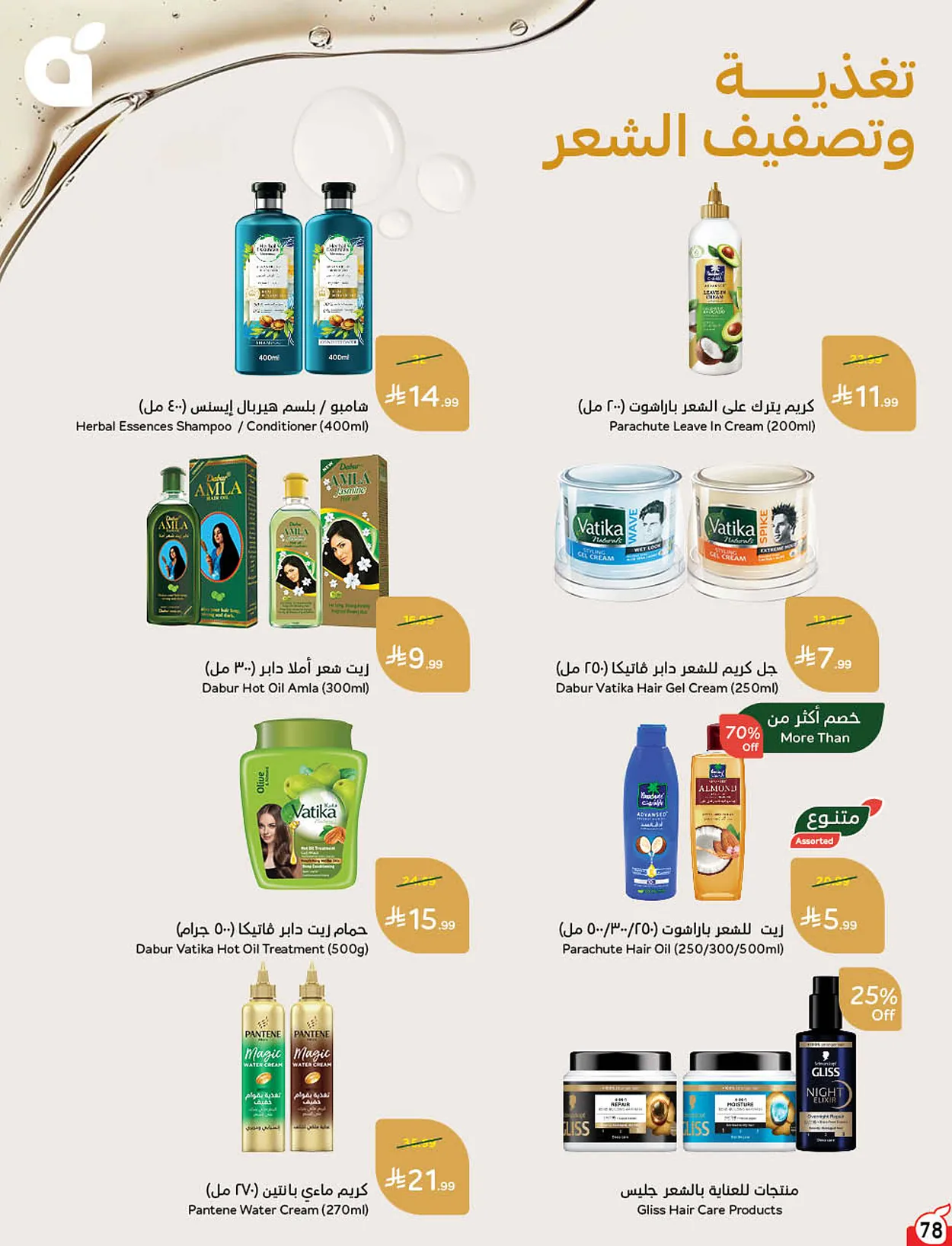 91ce 07c7 44dd 5ad1.webp عروض بنده الاسبوعية الاربعاء 22 يوليو 2026 وجهتك في الصيف و عروض 4 ايام