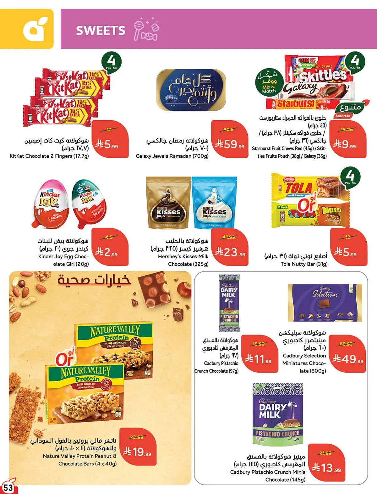 9caa de9a 2d88 87da.webp عروض بنده الاسبوعية الاربعاء 22 يوليو 2026 وجهتك في الصيف و عروض 4 ايام