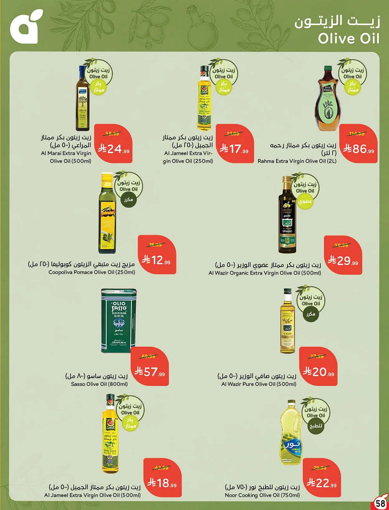 9dd7 9b36 1fe1 0b30.webp عروض بنده الاسبوعية الاربعاء 22 يوليو 2026 وجهتك في الصيف و عروض 4 ايام
