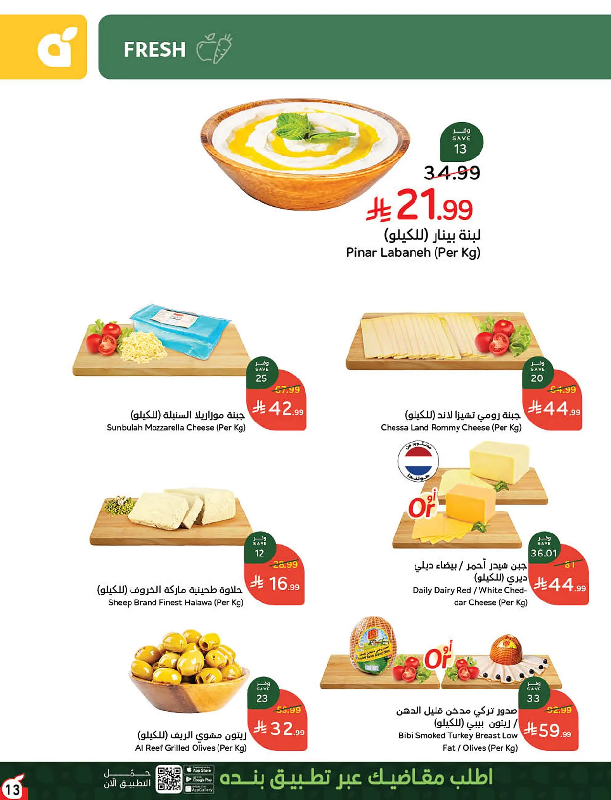 a899 2c08 f04c e54d.webp عروض بنده الاسبوعية الاربعاء 22 يوليو 2026 وجهتك في الصيف و عروض 4 ايام