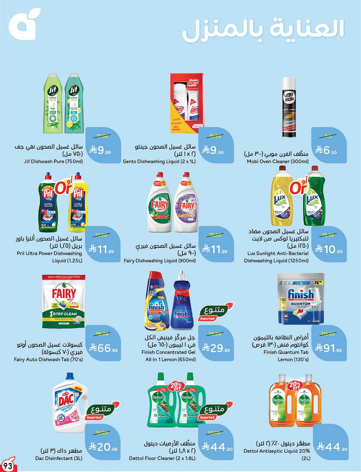 ab0b 9a2a 3b5f 31da.webp عروض بنده الاسبوعية الاربعاء 22 يوليو 2026 وجهتك في الصيف و عروض 4 ايام