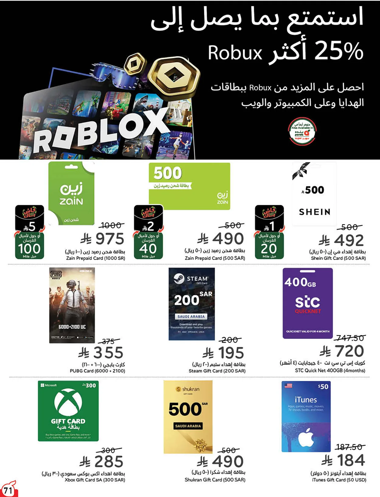 b555 4007 b9e3 ef50.webp عروض بنده الاسبوعية الاربعاء 22 يوليو 2026 وجهتك في الصيف و عروض 4 ايام