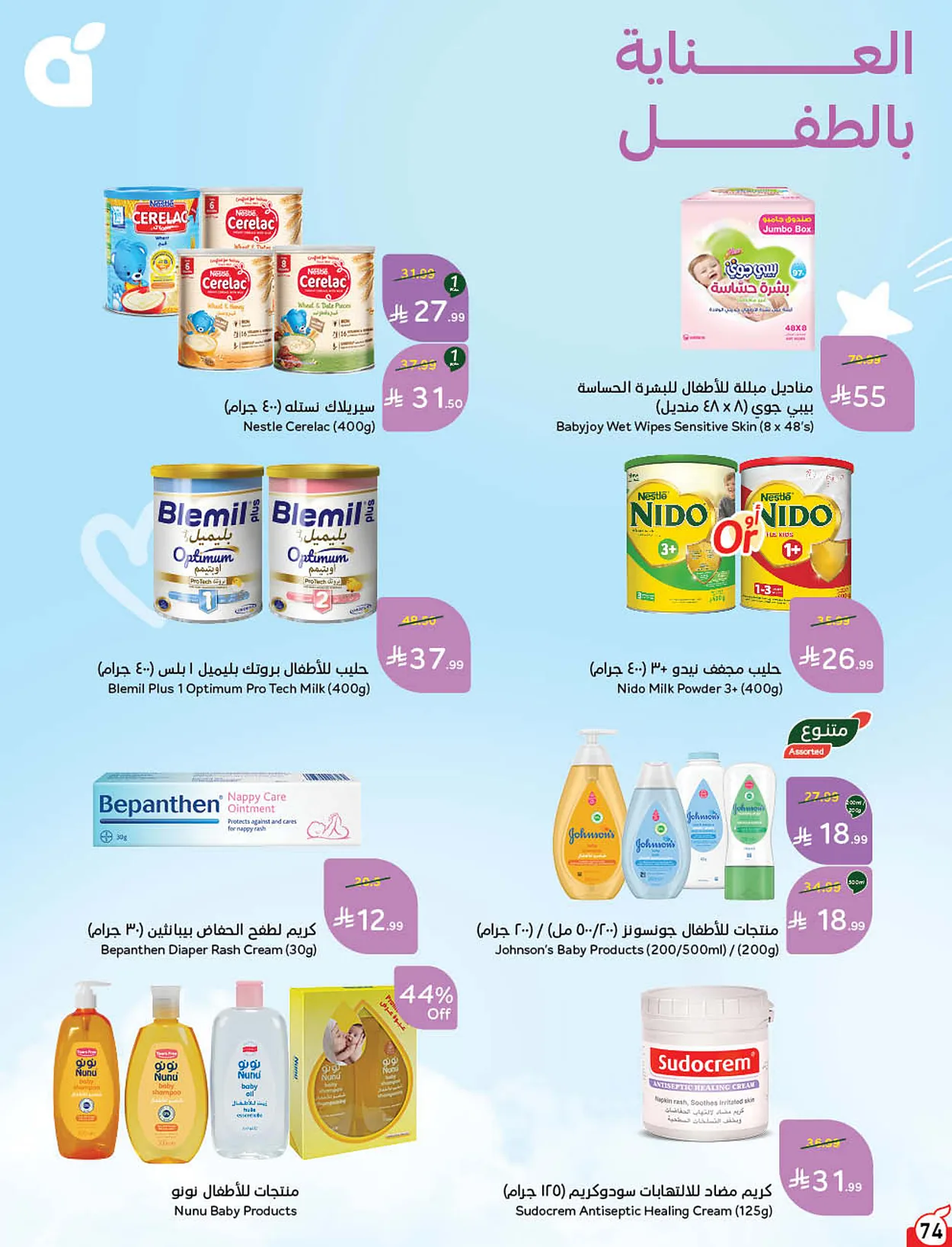 bd14 cd54 51f0 6f26.webp عروض بنده الاسبوعية الاربعاء 22 يوليو 2026 وجهتك في الصيف و عروض 4 ايام