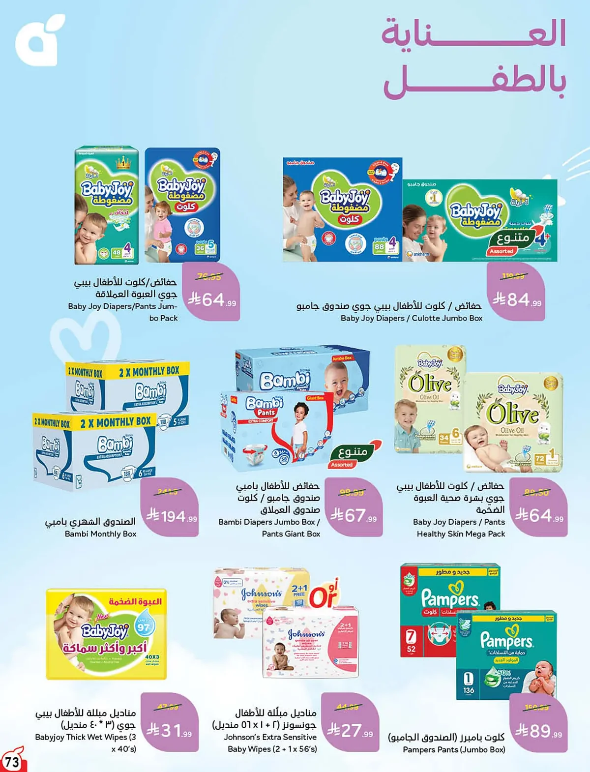 bd87 548d 23d3 e6a5.webp عروض بنده الاسبوعية الاربعاء 22 يوليو 2026 وجهتك في الصيف و عروض 4 ايام