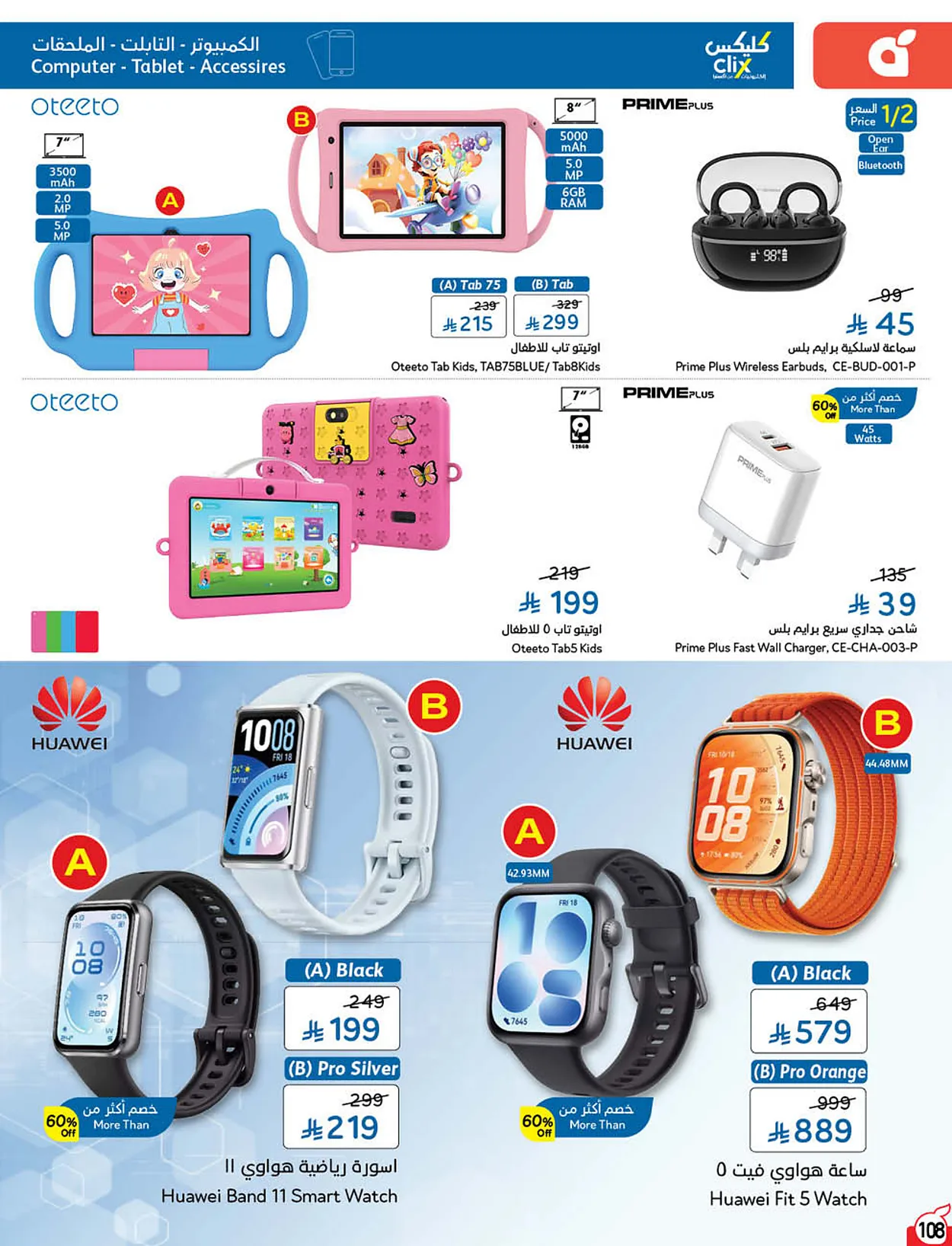 da3e 5273 97c1 c40b.webp عروض بنده الاسبوعية الاربعاء 22 يوليو 2026 وجهتك في الصيف و عروض 4 ايام