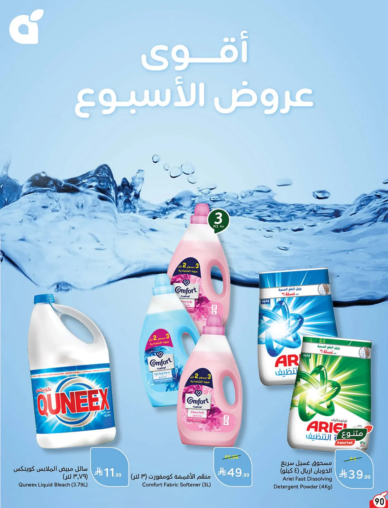 e4c6 8b93 2e70 f57a.webp عروض بنده الاسبوعية الاربعاء 22 يوليو 2026 وجهتك في الصيف و عروض 4 ايام