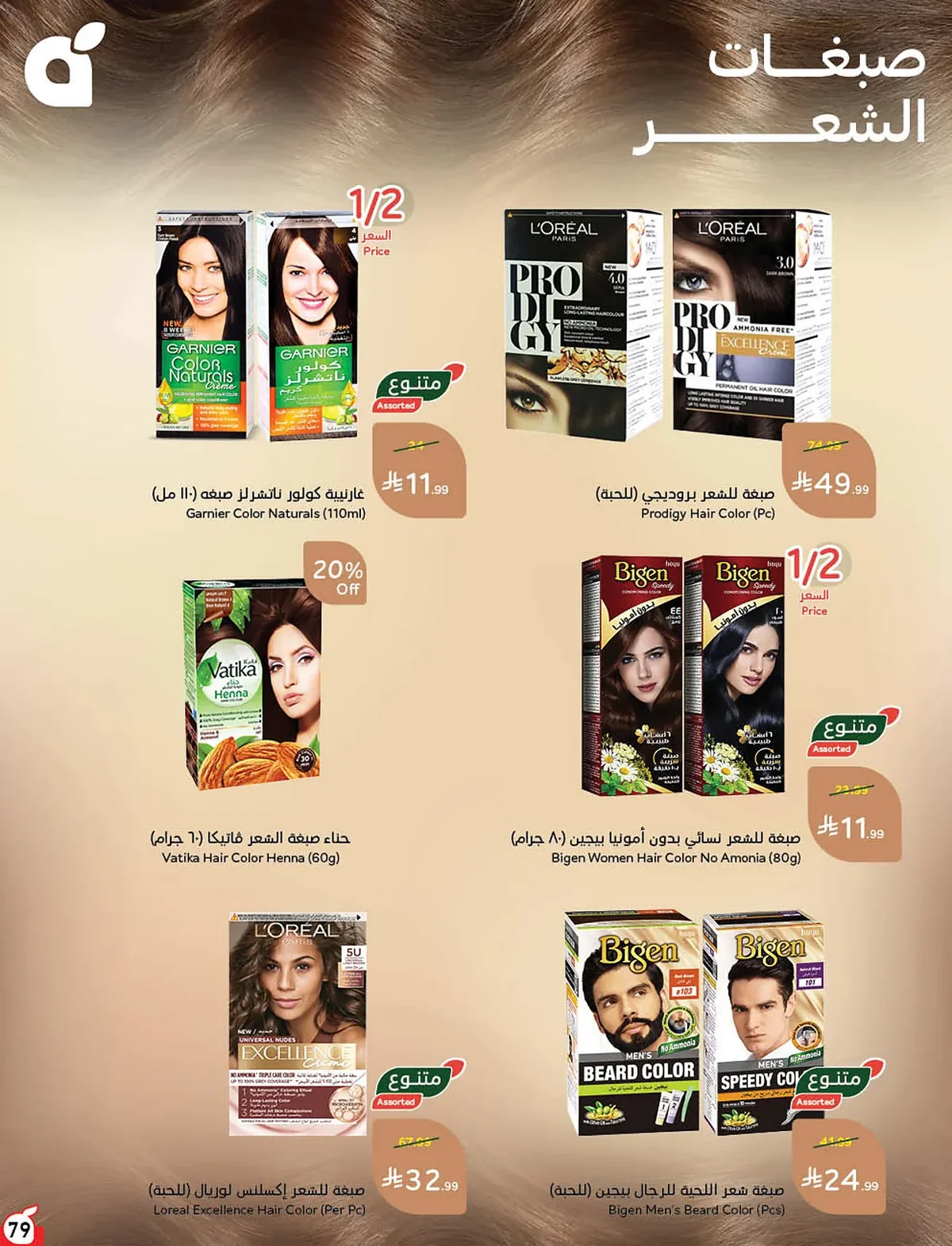 f879 1979 9a13 883d.webp عروض بنده الاسبوعية الاربعاء 22 يوليو 2026 وجهتك في الصيف و عروض 4 ايام