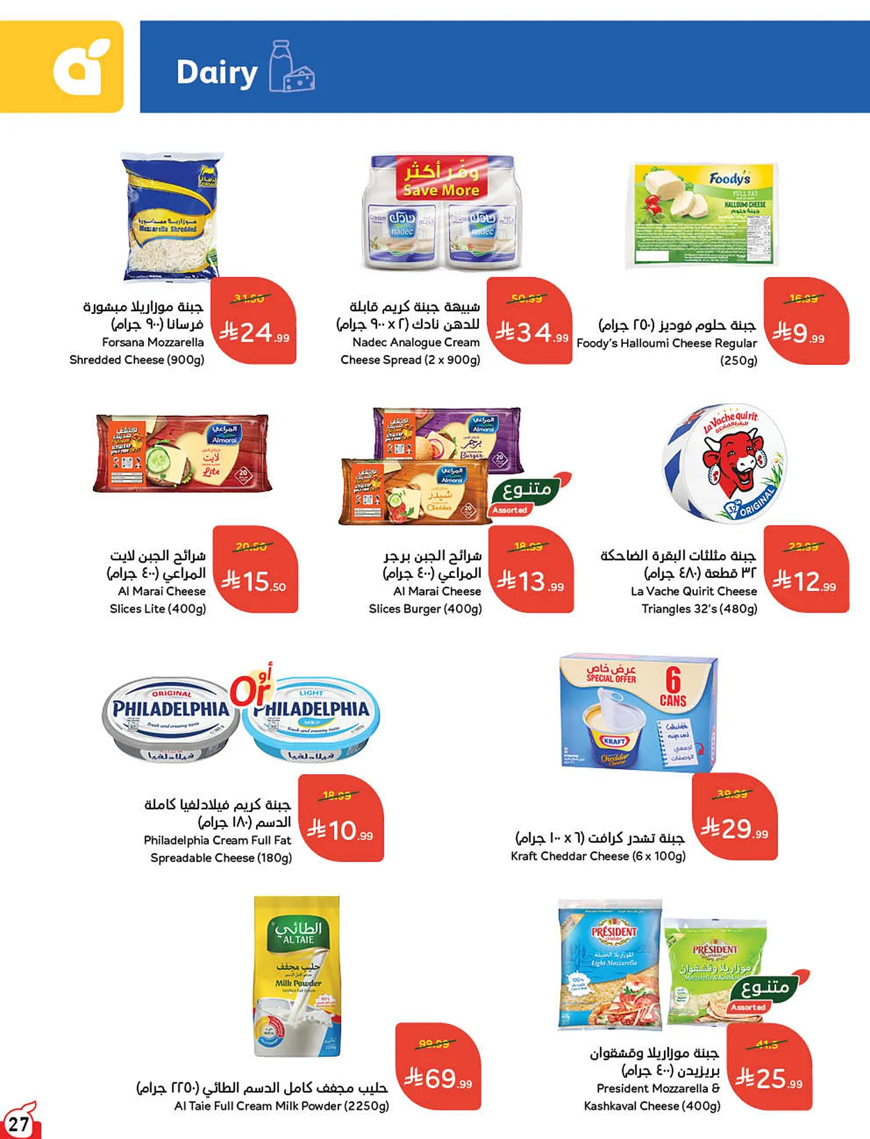 fbed 79db c67f 9e5e.webp عروض بنده الاسبوعية الاربعاء 22 يوليو 2026 وجهتك في الصيف و عروض 4 ايام