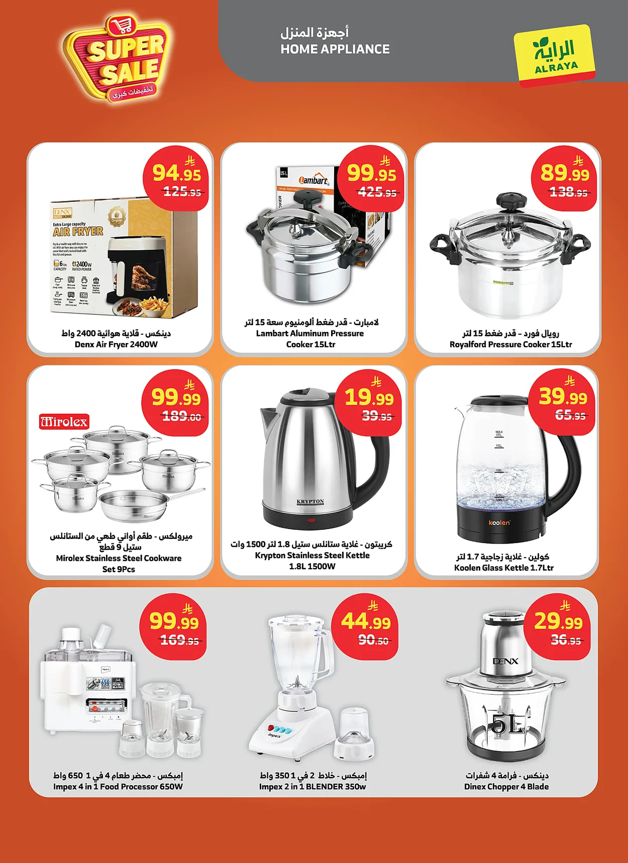 a180 ecee 7010 d175.webp عروض أسواق الراية جدة الاربعاء 8 صفر 1448 اقوي الخصومات
