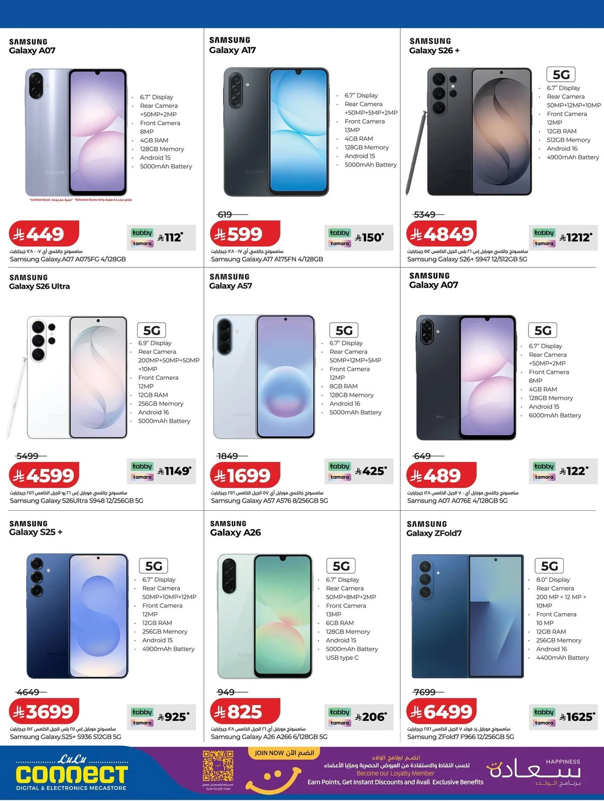 749629405 1006335772278194 4916334524101014224 n عروض لولو السعودية جميع الفروع الاربعاء 8 صفر 1448 | توفيرات الديجيتال