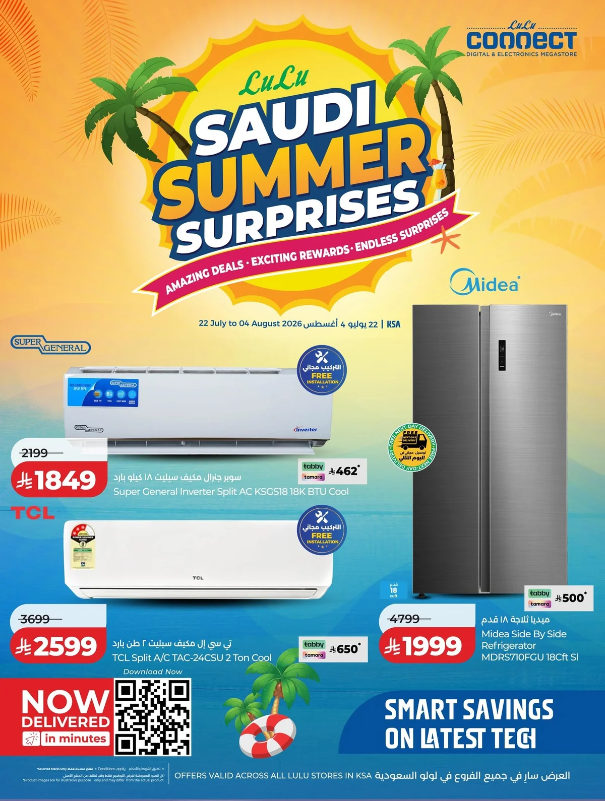 751752132 1006337592278012 2906935196782658557 n عروض لولو السعودية جميع الفروع الاربعاء 8 صفر 1448 | توفيرات الديجيتال