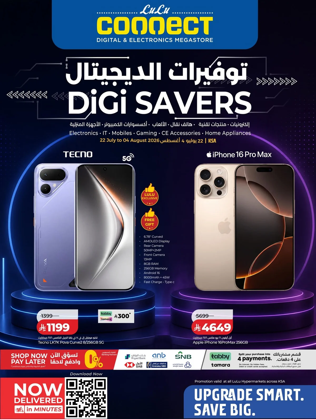 752524607 1006335712278200 7782419981809447402 n عروض لولو السعودية جميع الفروع الاربعاء 8 صفر 1448 | توفيرات الديجيتال
