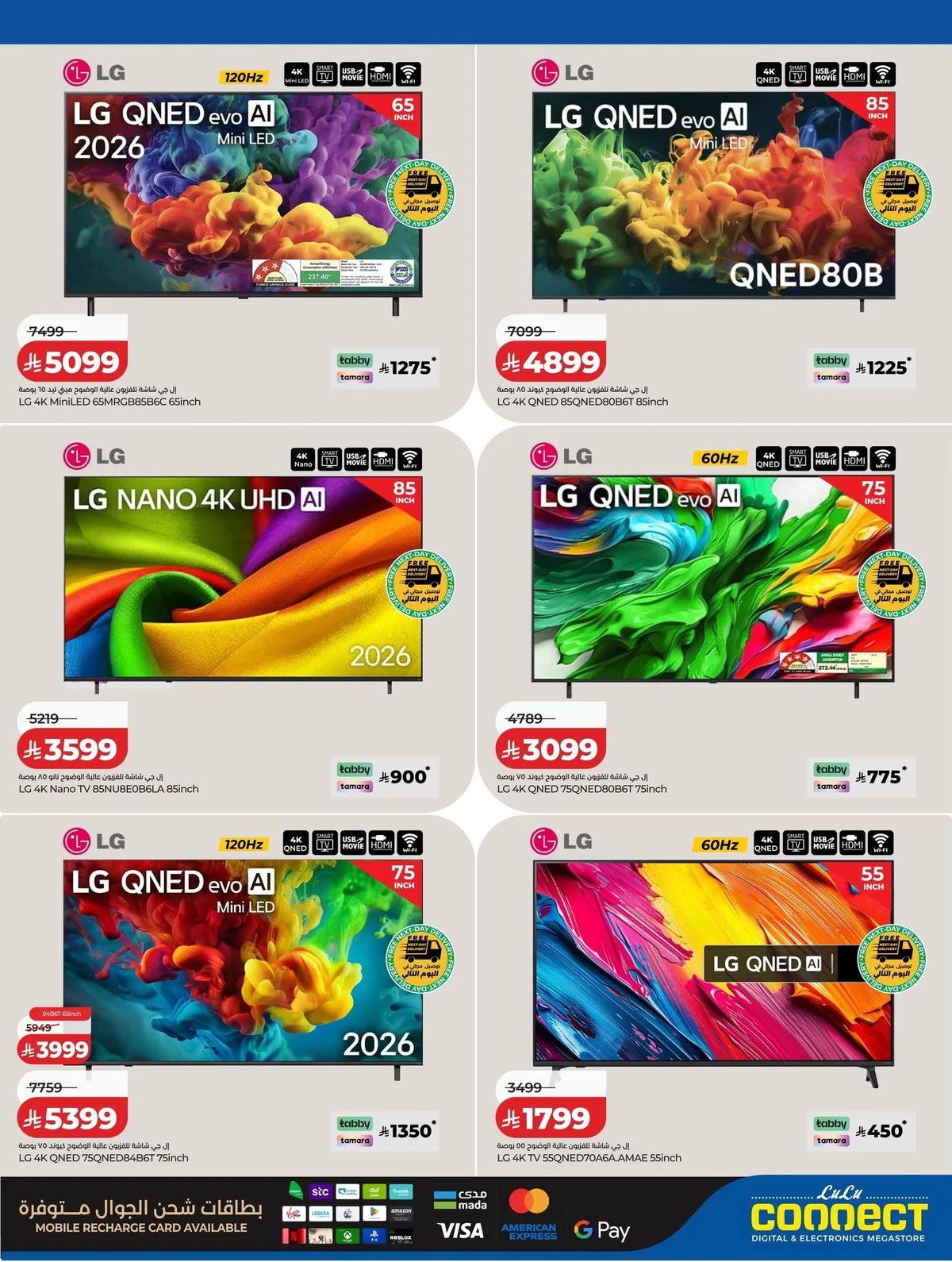 753707054 1006337442278027 8960396708766471563 n عروض لولو السعودية جميع الفروع الاربعاء 8 صفر 1448 | توفيرات الديجيتال